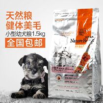 Birriga small dog puppies Dog Food 1 5kg Beauty Hair digestible natural dog staple food Teddy Bears dog food