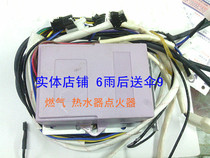 Igniter water heater igniter gas igniter is of good quality only for 41 yuan
