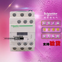 Original Schneider CA-D32BDC CAD32BDC DC24V DC contactor type intermediate relay