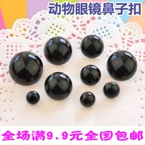 9 Yuan animal eye button button black plastic mushroom decorative button DIY handmade sticker button