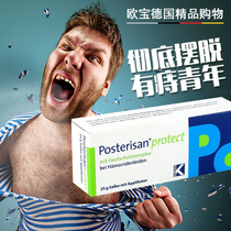 German original Posterisan Protect hemorrhoids * skin repair cream 25g