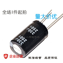 Electrolytic Capacitor In-Line Premium 250V 330UF Volume 18 * 30mm Brand New in Stock