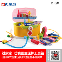 Star and moon set doctor toys 3C certified childrens house toys simulation medical care toolbox 018