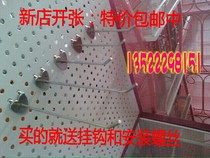 Mobile phone accessories display rack key hanger jewelry rack hardware hook rack decorative frame hole board shelf display rack