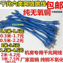 Wuda Super Six network cable gigabit network cable CAT6 jumper twisted pair Computer finished Network cable pure copper 0 3m