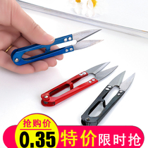 Cross stitch clothing tailor special U-shaped small scissors spring gauze scissors cutting thread head scissors
