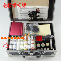 Single tattoo machine self-study tattoo full set of equipment fog power color material tool tattoo tattoo machine set