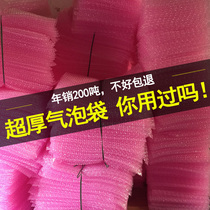 Bubble bag wholesale express package shockproof buffer packaging foam film thick bubble bag custom love bag