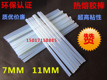 Super sticky 7MM11MM high quality hot melt glue stick transparent black yellow hot melt adhesive strip glue gun glue stick