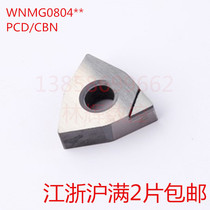 Manufacturer direct sales WNMG080404 02 08 to be made PCD CBN diamond numerical control car blade