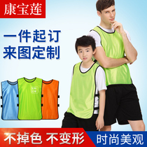 Confrontation suit Football basketball training vest Childrens group team expansion clothes Vest number advertising shirt customization