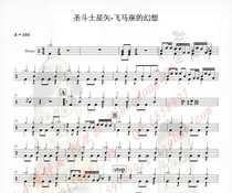 (113) Saint Seiya-Pegasus Fantasy Drums and Jazz Drums