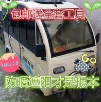 Various electric three-wheeler scooter sunscreen thermal insulation anti-UV glass adhesive film and sun adhesive film