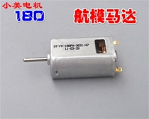 Easy to use model 180 uniflow high-speed model carbon brush with the heat dissipation holes 3 7V 4 2V 6V 7 2V motor b2