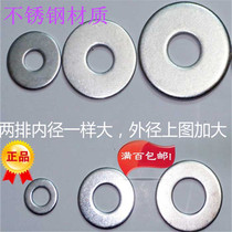 Sharp Front Stainless Steel Spacer Gaskets M3-20 Flat Spacer Standard Increased Widening