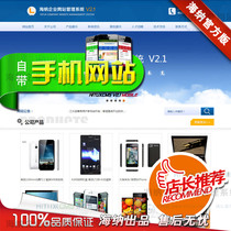  Blue WAP enterprise website source code ASP adaptive mobile phone tablet enterprise website source code