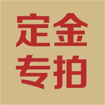 Jin Shuanghu deposit postage customized deposit no refund