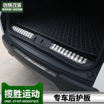 Suitable for 14-21 Range Rover Sport rear guard built-in external trunk tailgate trim modification