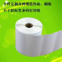 Personalized custom custom copper paper Thermal Self-adhesive label Barcode label printing paper blank self-adhesive