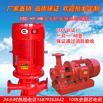  Fire vertical constant pressure tangent pump XBD water pump KW18 5KW22KW30KW fire cannon fire hydrant spray pump
