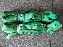 Flexible hoisting belt 2T8M lifting sling 2 tons 8 meters polyester Sling 2 tons 8 meters two-end buckle round sling