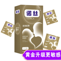  Imported North gold ultra-thin condoms Sex condoms for men and women G-spot sex family planning adult sex products