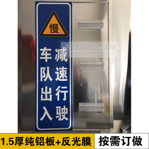 Team entry and exit deceleration driving traffic signs Slow warning signs Reflective signs Vehicle entry and exit pay attention to safety