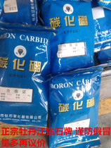 Authentic Mudanjiang Diamond Card Carbonated Boron Advanced Grinding Material Diamond Carbonated Boron Polished Powder Micro Powder 60 #W.