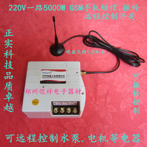 Zhengshi 380V 220v universal 5KW GSM mobile phone SMS remote industrial water pump control switch