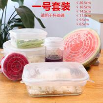 Home creative food grade silicone fresh-keeping refrigerator sealed fresh cover microwave oven multifunctional sealed bowl lid