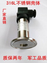 Imported sanitary diaphragm pressure transmitter clamp fast-mounted flat membrane sensor anti-blocking type 50 5 Chuck mud