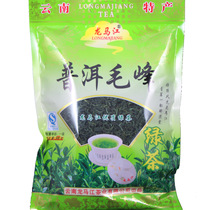Longmajiang Puer Maofeng 300g Green Tea Yunnan Specialty