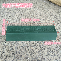 Metal copper stainless steel polishing wax star carving green wax metal polishing mirror effect treatment brightening