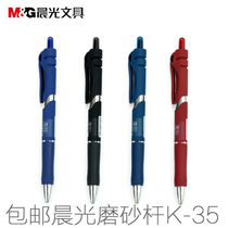 Morning Light Stationery AGPK3507 Press Neutral Pen Sanding Pen Gold k-35