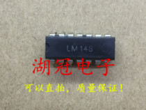 (Huguan Electronics)LM148 direct shot test good DIP