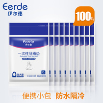 Ilde disposable toilet pad maternal travel postpartum cushion paper pregnant women toilet paste toilet 100 tablets