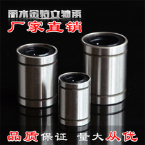 Linear bearing motion sliding bearing optical axis guide matching bearing lm6810121620255060uu