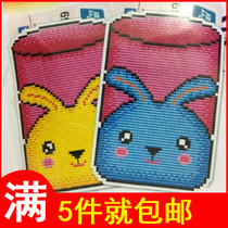 Dream Park DMC cross stitch kit bank card bus card access control card set-personalized rabbit can be fixed finished product