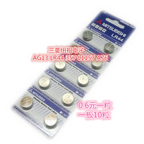 Mitsubishi AG13 A76 LR44 1154 357 electronic meter called calculator toy button battery