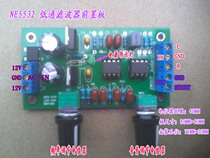 Low pass filter preamp board Super subwoofer pitch board NE5532 filter DIY finished board