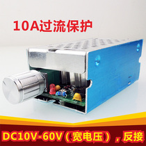 CCM5NJ PWM DC motor governor Stepless speed control switch 12V24V36V60V10A reverse protection