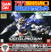 Bandai BANDAI Gundam 00 HG 1 144 22 Gundam 00 Gundam Spare Parts