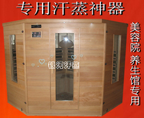 Korean beauty salon Health hall Eight-person sweat steam room Far infrared) Corner Tomalin Bianstone energy house