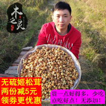 Agaricus matsutake 250g Gutian non-Yunnan farm specialty fresh wild fungus natural home Brazil mushroom