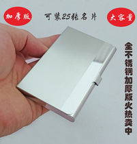 Hongchuang business large capacity card box fashion business card holder men and women stainless steel thick business card box