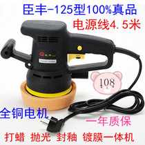 Chenfeng 220v stepless speed control car waxing machine polishing machine professional paint sealing glaze coating machine with vibration