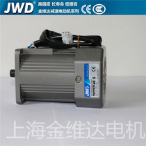  JWD Jinweida motor motor reducer 90YYJT60-3