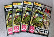 Sakura A4 color inkjet printing paper cherry blossom printing paper 100 sheets