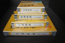 Qualitative filter paper medium speed chemical experiment oil life detection filter 7 9 11 12 5 15 18cm