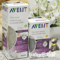 Imported from the United States Philips AVENT Xinan Yi natural native wide mouth diameter anti-flatulence glass PP bottle